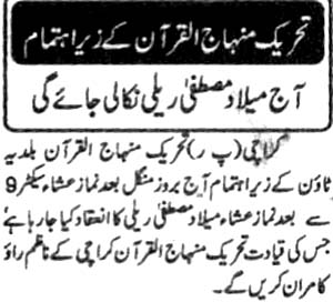 تحریک منہاج القرآن Minhaj-ul-Quran  Print Media Coverage پرنٹ میڈیا کوریج Daily Josh pg4